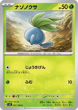 Oddish card image