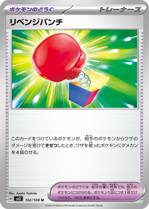 Vengeful Punch card image