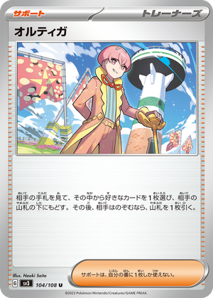 Ortega card image