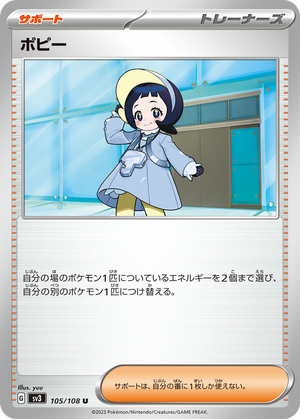 Poppy card image