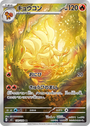 Ninetales card image