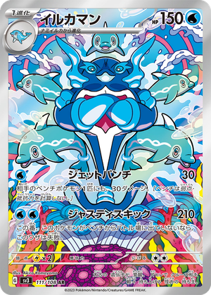 Palafin card image