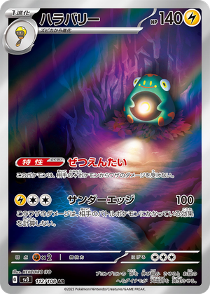 Bellibolt card image