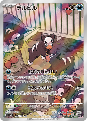 Houndour card image