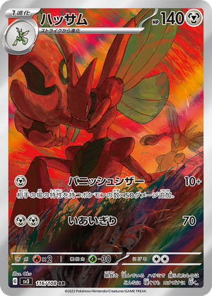 Scizor card image