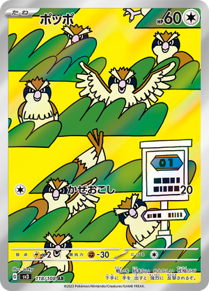 Pidgey card image