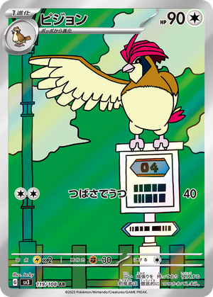Pidgeotto card image