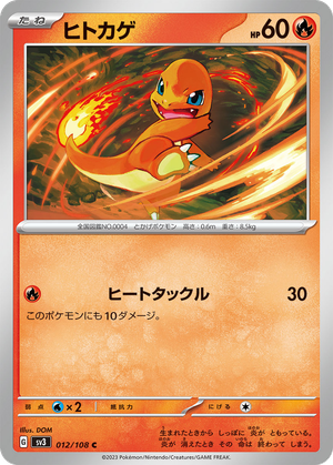 Charmander card image