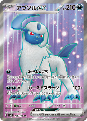 Absol ex card image