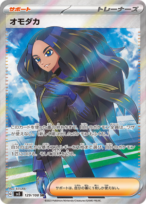 Geeta card image