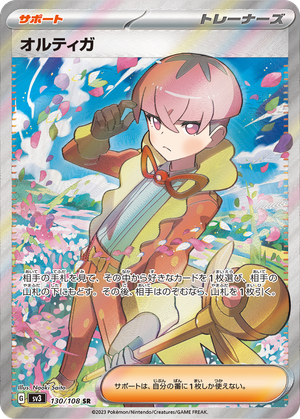 Ortega card image