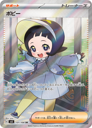 Poppy card image