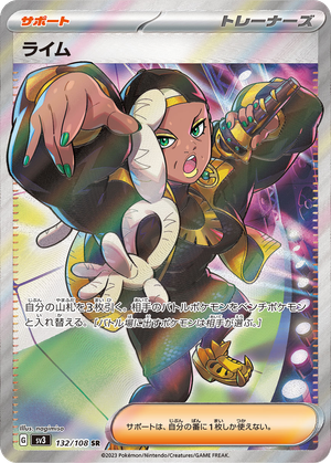 Ryme card image