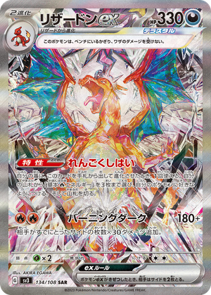 Charizard ex card image