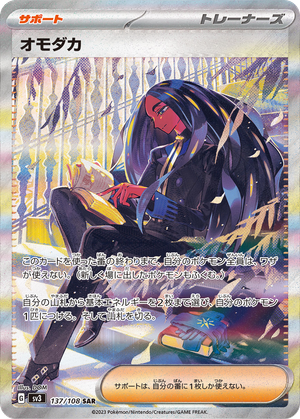 Geeta card image