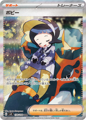 Poppy card image