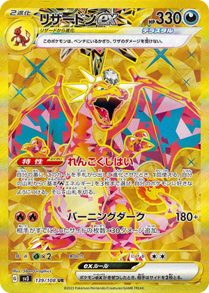Charizard ex card image