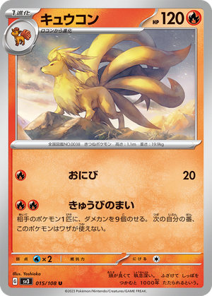 Ninetales card image
