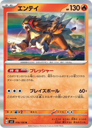 Entei card image