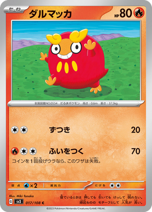 Darumaka card image