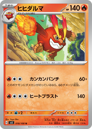 Darmanitan card image