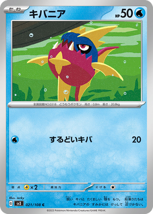 Carvanha card image
