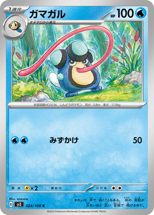 Palpitoad card image