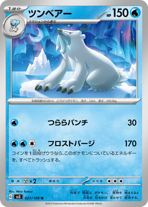 Beartic card image