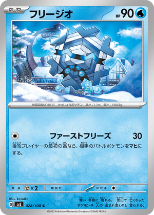 Cryogonal card image