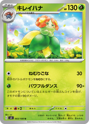 Bellossom card image