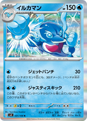 Palafin card image