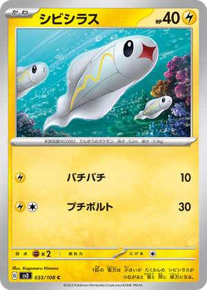 Tynamo card image