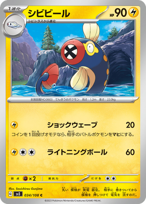 Eelektrik card image