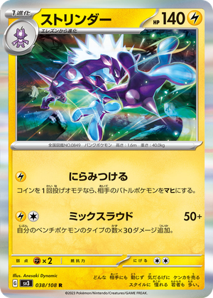 Toxtricity card image