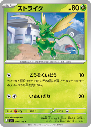 Scyther card image