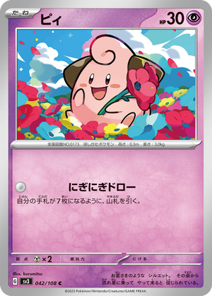 Cleffa card image