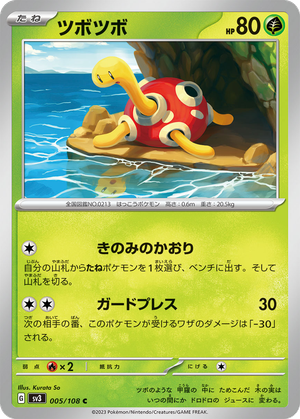 Shuckle card image