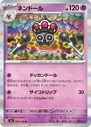 Claydol card image