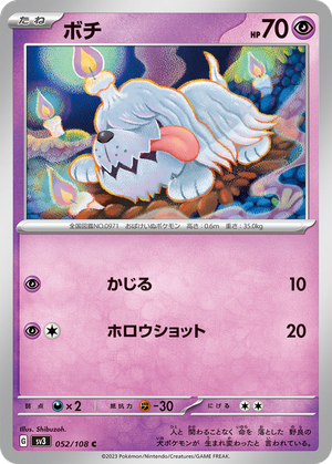 Greavard card image