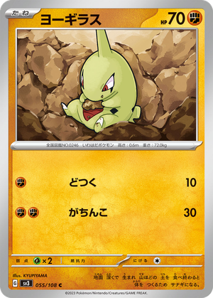 Larvitar card image