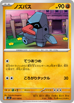 Nosepass card image