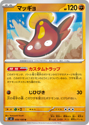 Stunfisk card image