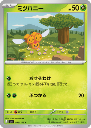 Combee card image