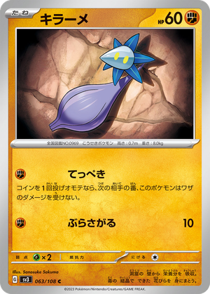 Glimmet card image