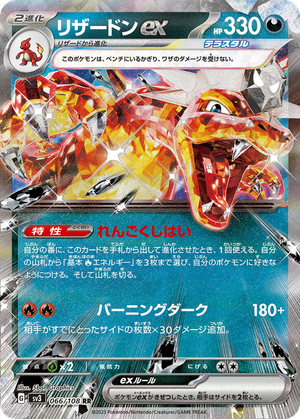 Charizard ex card image