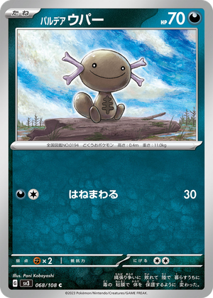 Paldean Wooper card image