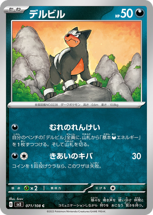 Houndour card image