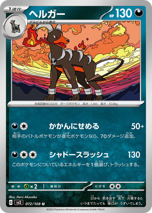 Houndoom card image