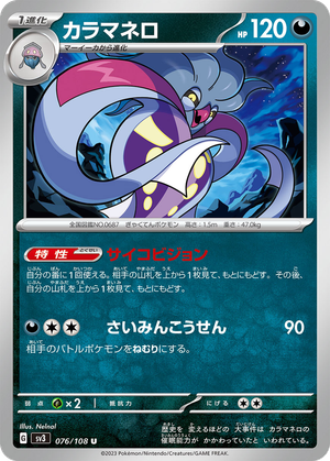 Malamar card image
