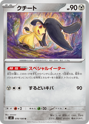 Mawile card image